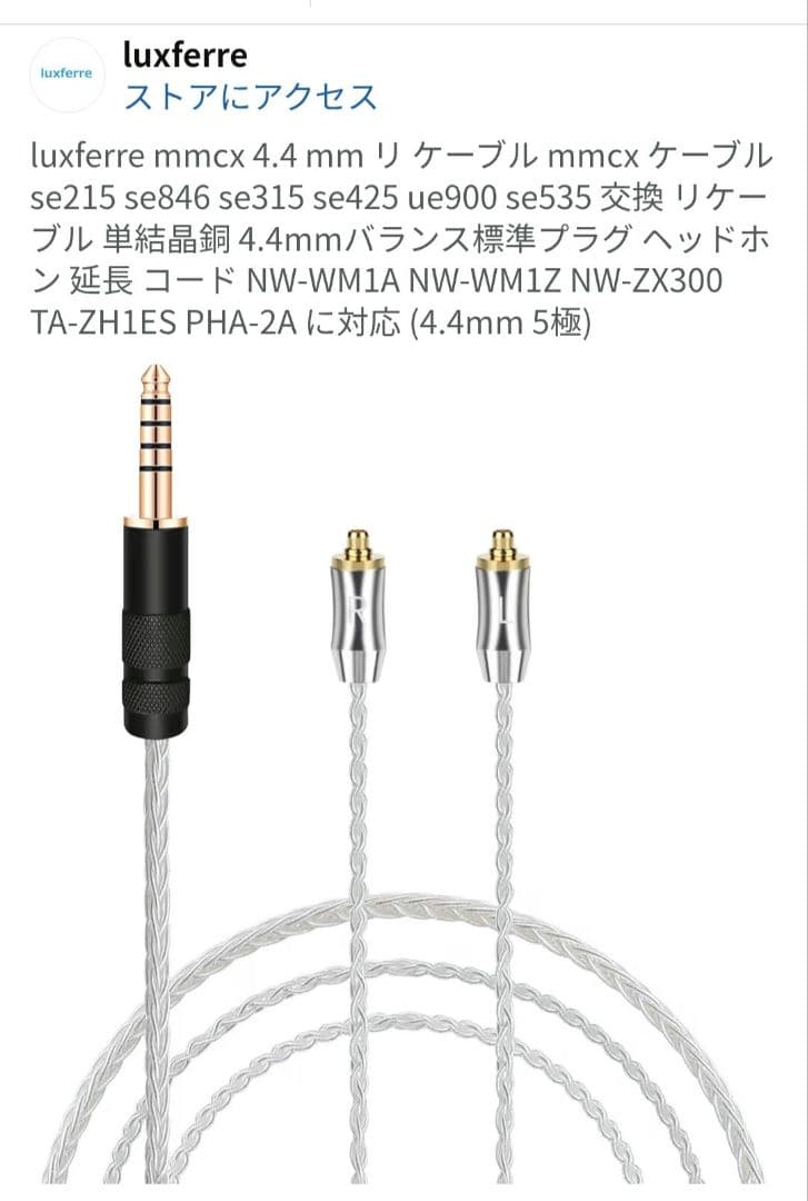 イヤホン MEZE AUDIO RAI SOLO