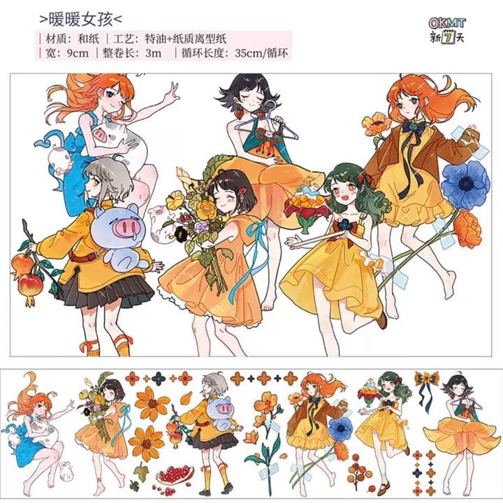 M458.新七天 暖暖女孩 マスキングテープ 和紙
