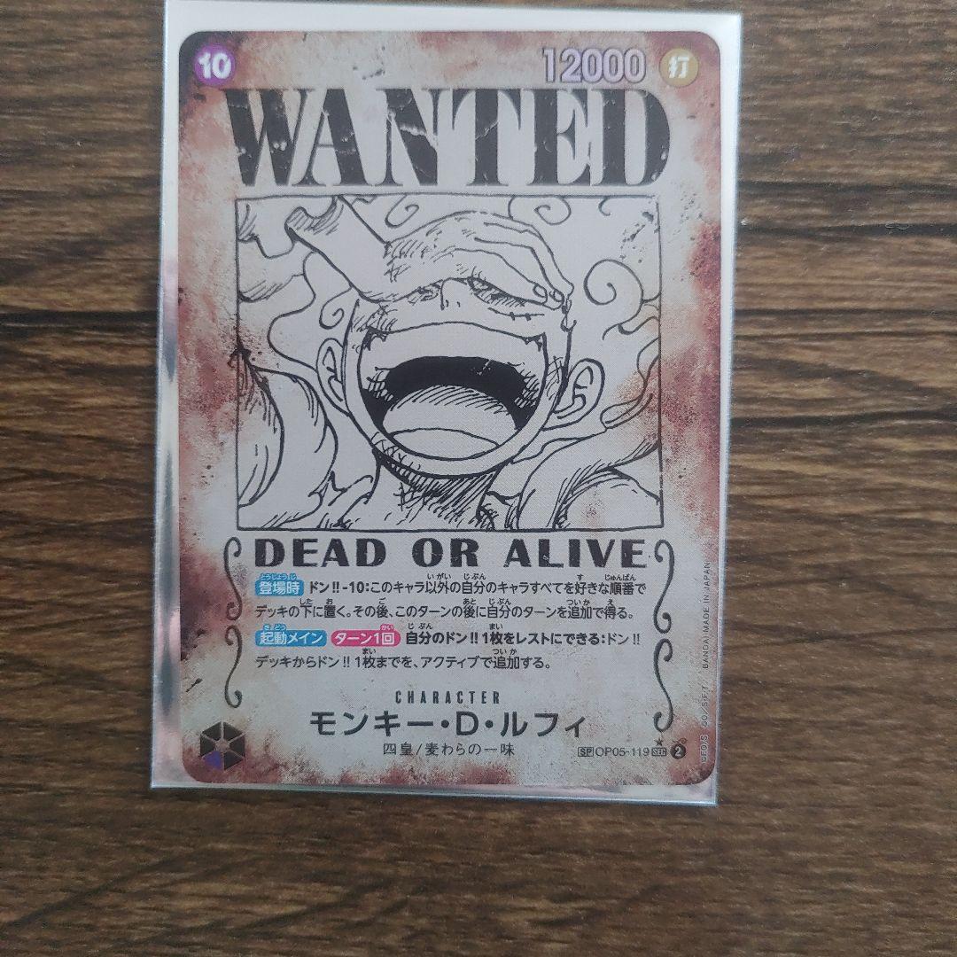 ONEPIECEカードゲーム 【美品】ルフィ(ニカ)手配書