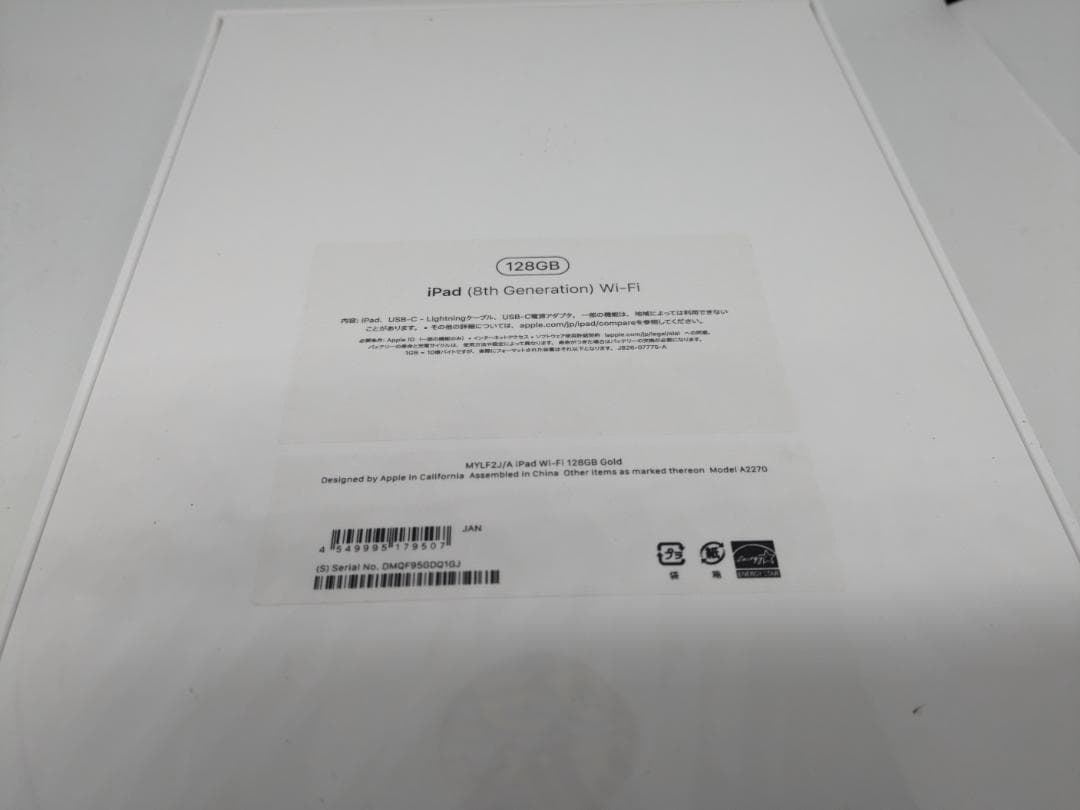 新品未開封　iPad第8世代128GB MYLF2J/A　ゴールド