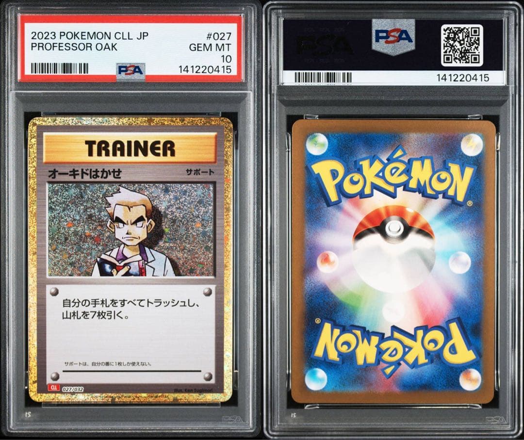 『PSA10』オーキドはかせ CLK ポケモンカード