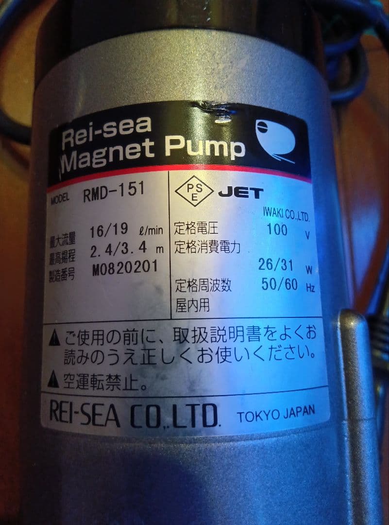 レイシーポンプ　RMD-151