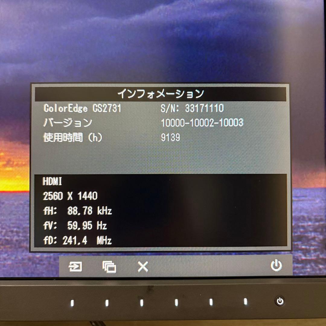 EIZO ColorEdge CS2731 モニター　27インチ