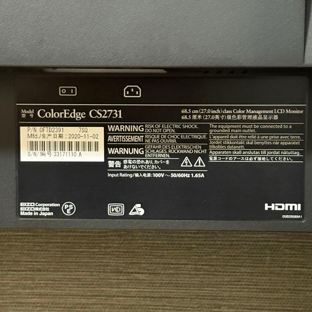 EIZO ColorEdge CS2731 モニター　27インチ