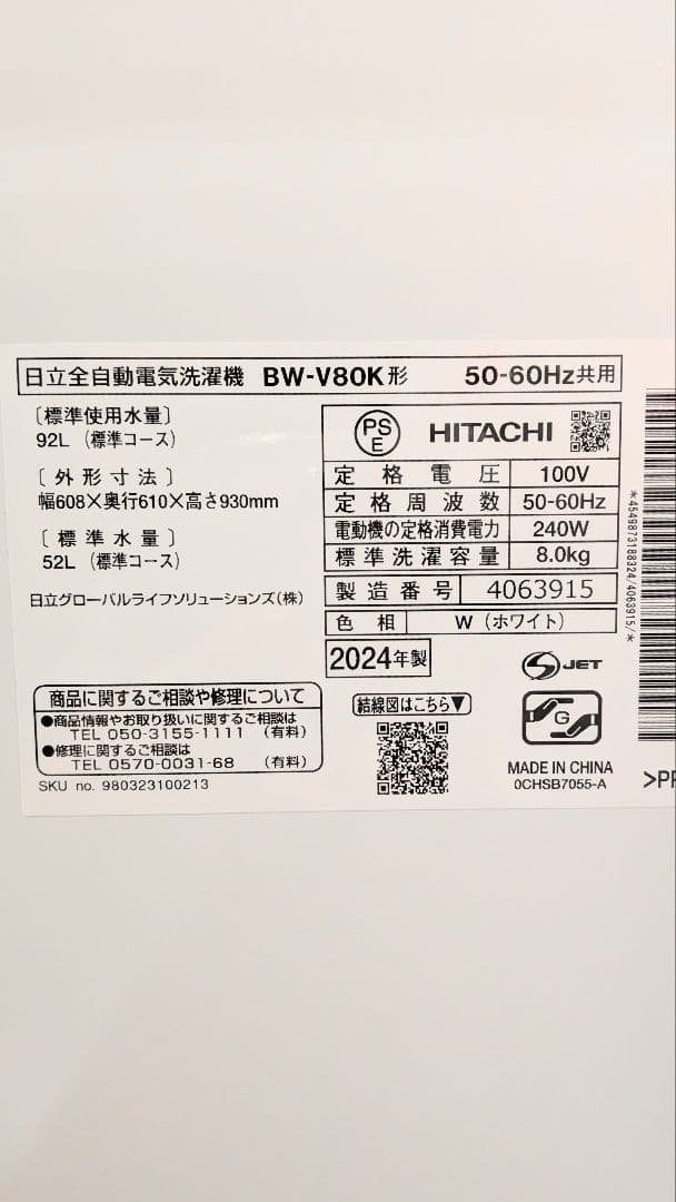 超美品【 HITACHI 】日立 ビートウォッシュ 全自動洗濯機BW-V80KW