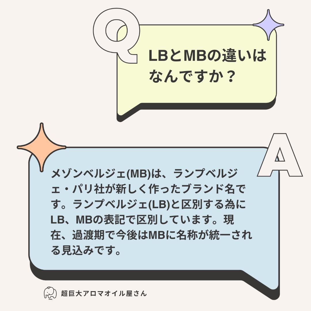 【みぃこ】1L(2,980円)×8本セット、ランプベルジェ オイル