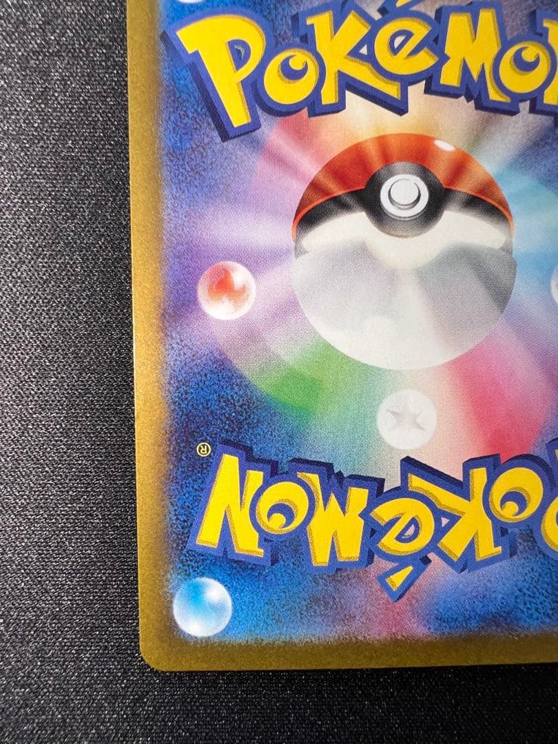 本日までの特価 ポケモンカードゲーム ゼイユ SAR 傷あり
