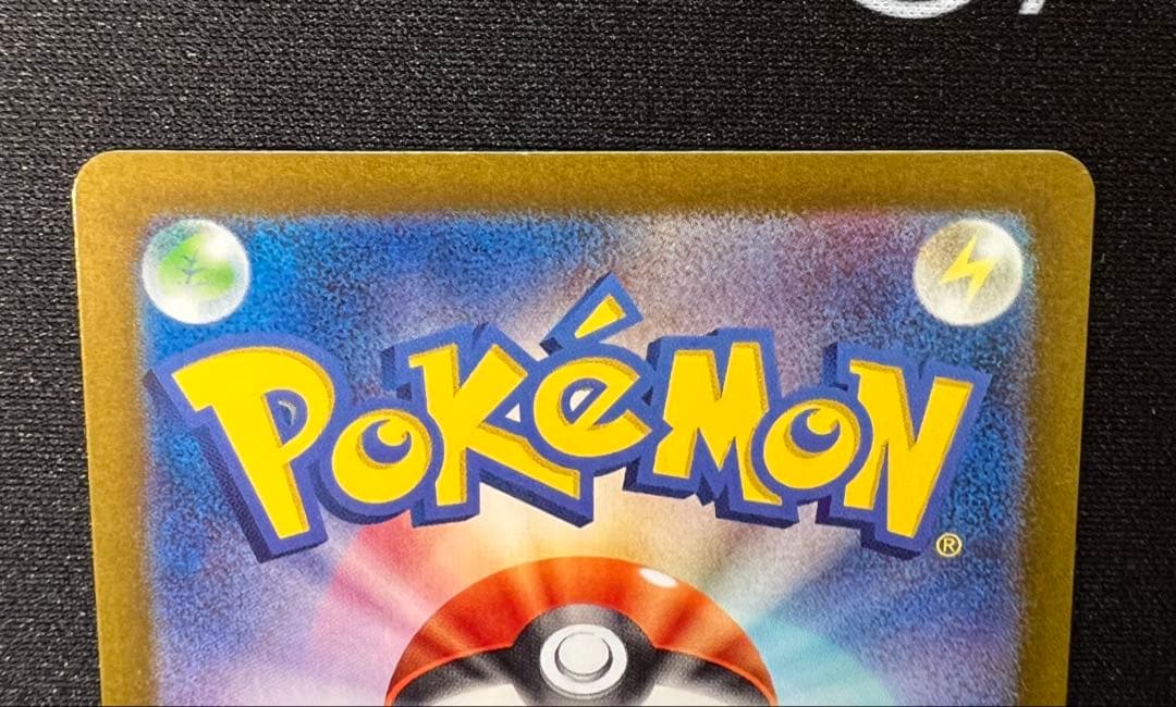 本日までの特価 ポケモンカードゲーム ゼイユ SAR 傷あり