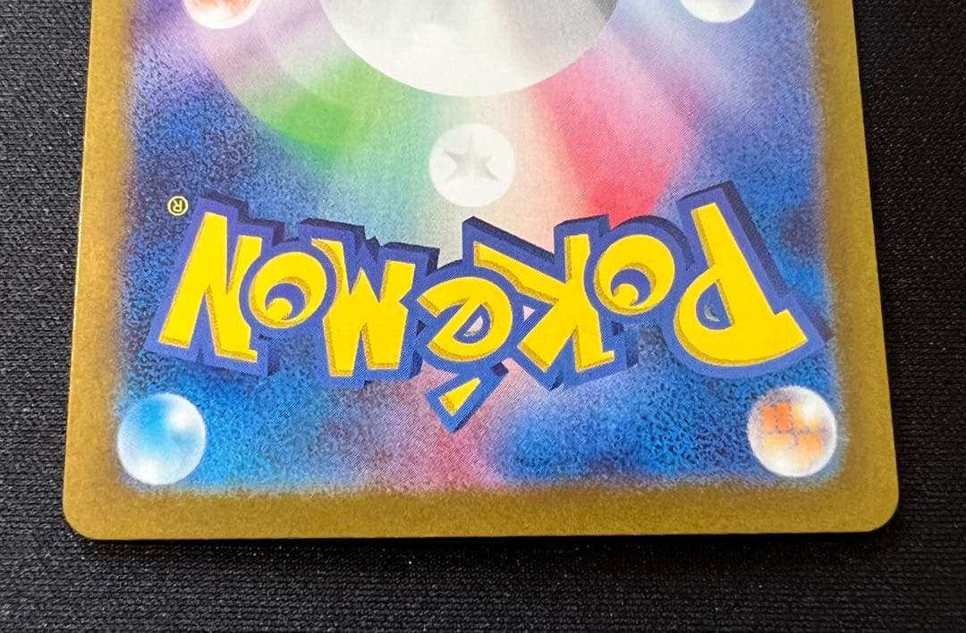 本日までの特価 ポケモンカードゲーム ゼイユ SAR 傷あり
