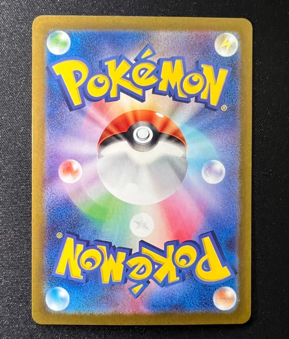 本日までの特価 ポケモンカードゲーム ゼイユ SAR 傷あり