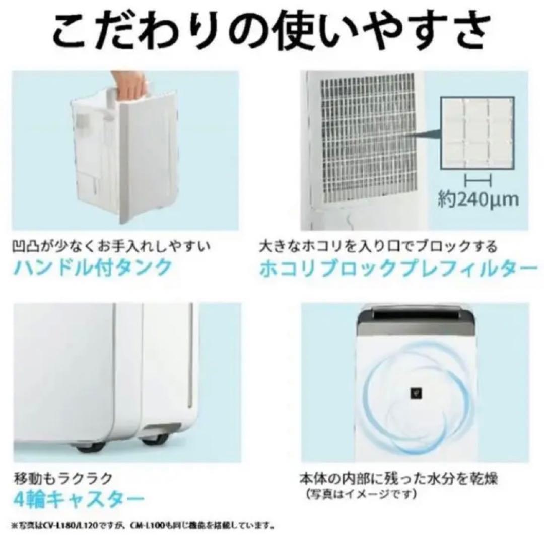 SHARP 冷風・衣類乾燥除湿機　CM-N100-W 2021年製