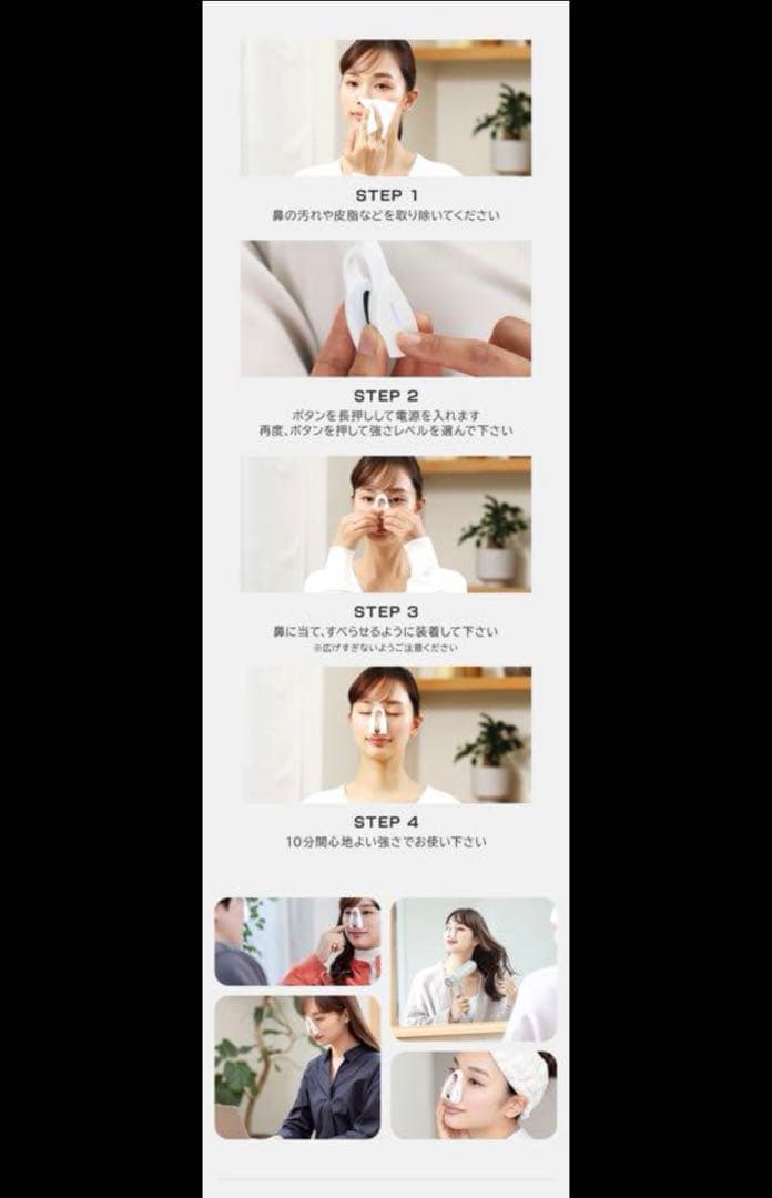 最新型♡LUXGEAR Fornez PRO 鼻ケア美容器♡美品