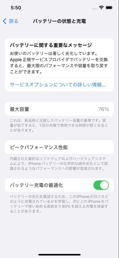iPhone 12 256GB ブルー