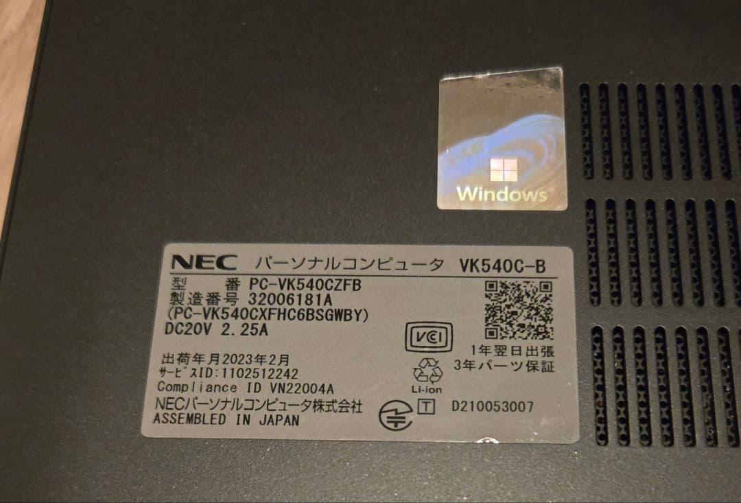 ほぼ未使用 NEC VersaPro Ryzen/メモリ16GB/512GB搭載