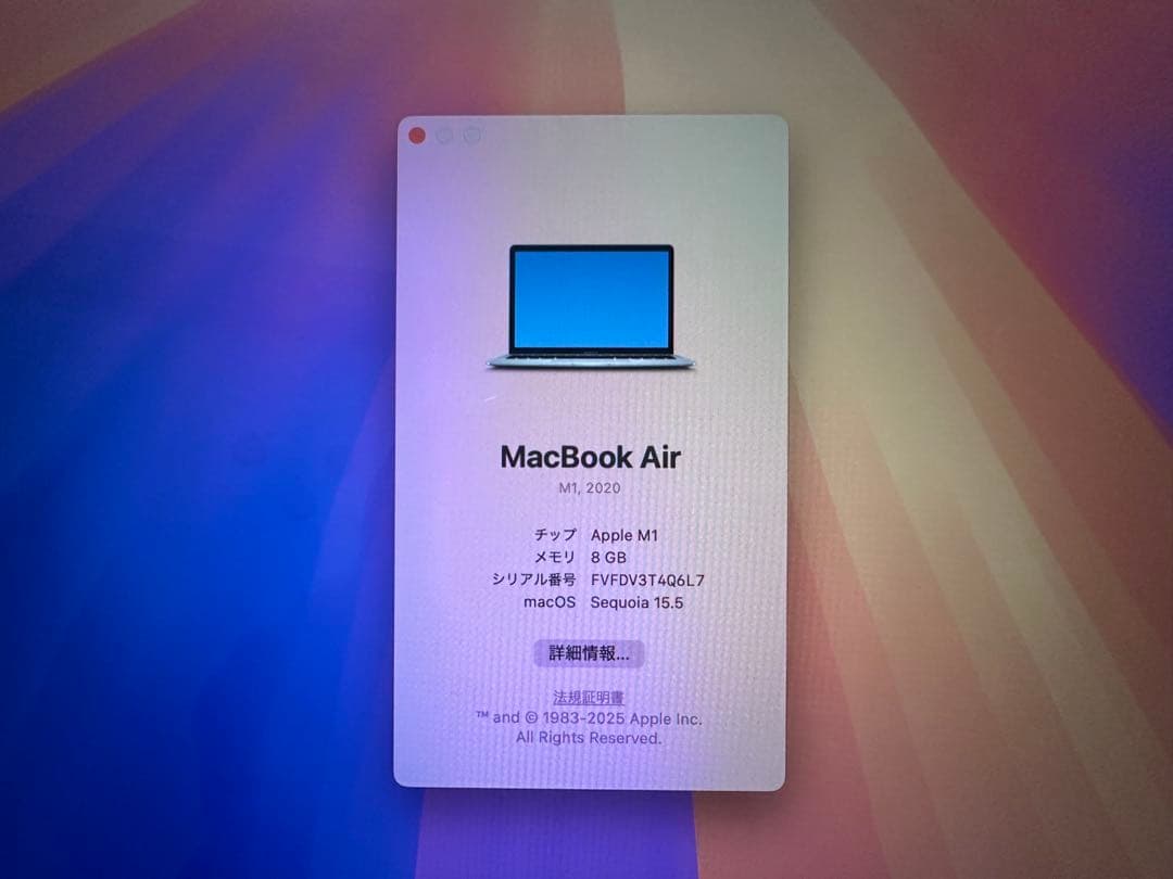 MacBook Air13インチM1搭載　2020年発売