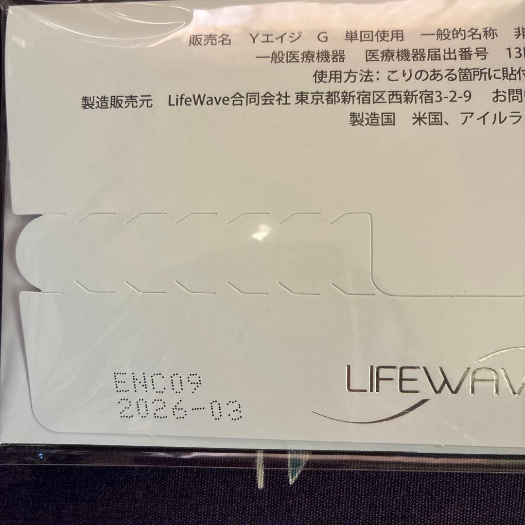 LIFEWAVE Y-age glutathione 30枚入り