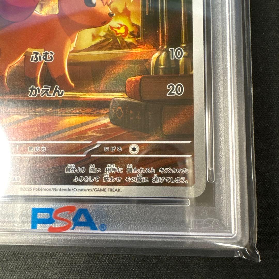 【PSA10】ポケモンカード ロコン AR 鑑定品