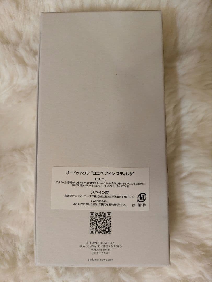 【極美品】LOEWEアイレ100ml、箱付き