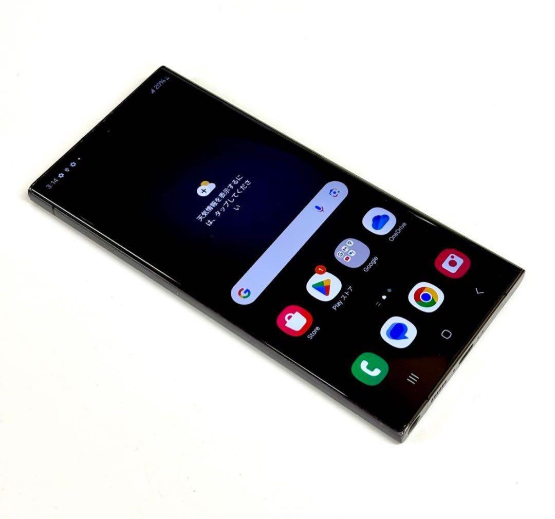【美品】Galaxy S23 Ultra 256GB ブラック SIMフリー