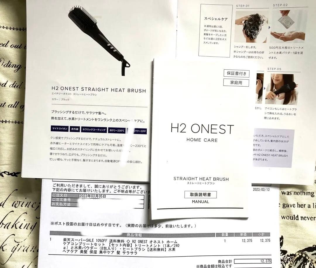 ホームケア H2 ONEST 水素 ストレート サロン トリートメント インスタ