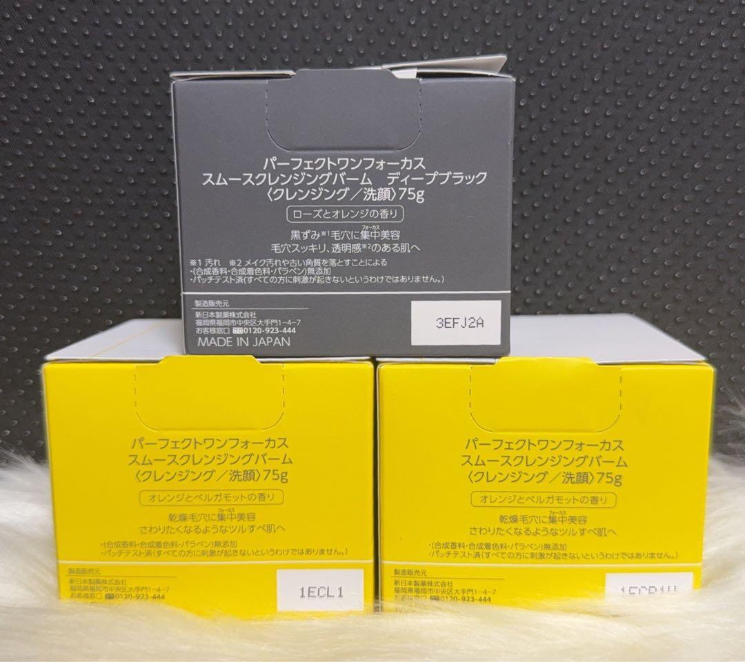 【新品、未開封】パーフェクトワンフォーカス スムース