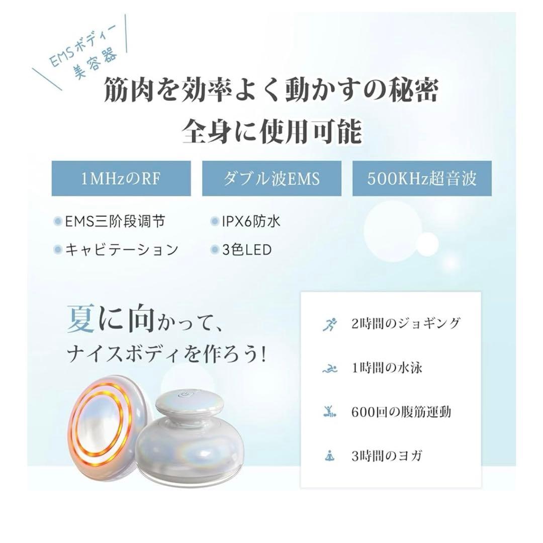 【美品】FIIL美顔器 ボディ美容器