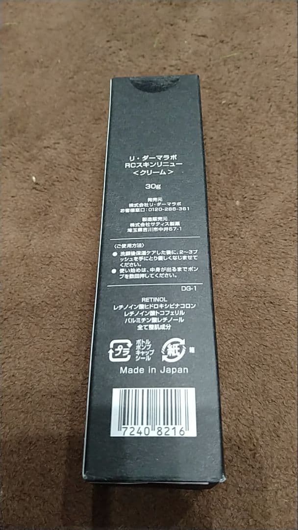 化粧水・ローション・トナー Re dermalab RETINOL C SKIN RENEW 30g