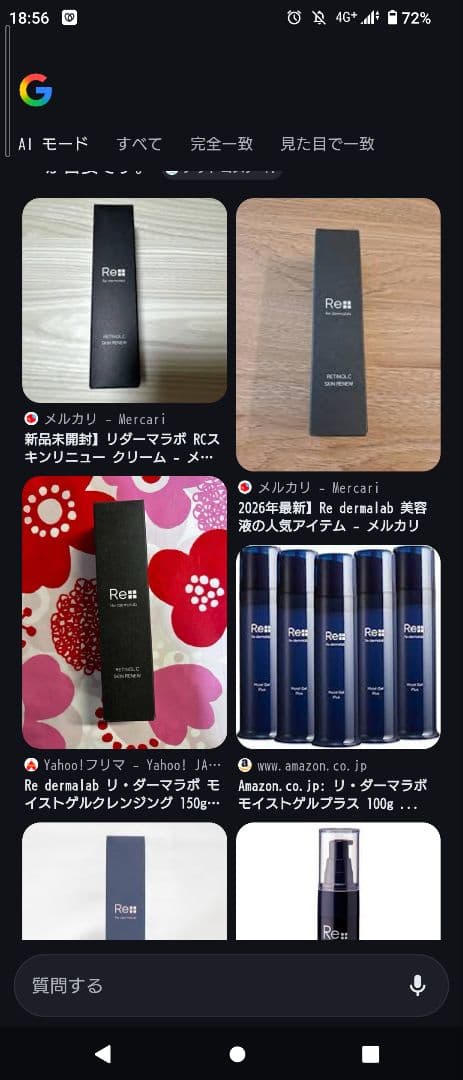 化粧水・ローション・トナー Re dermalab RETINOL C SKIN RENEW 30g