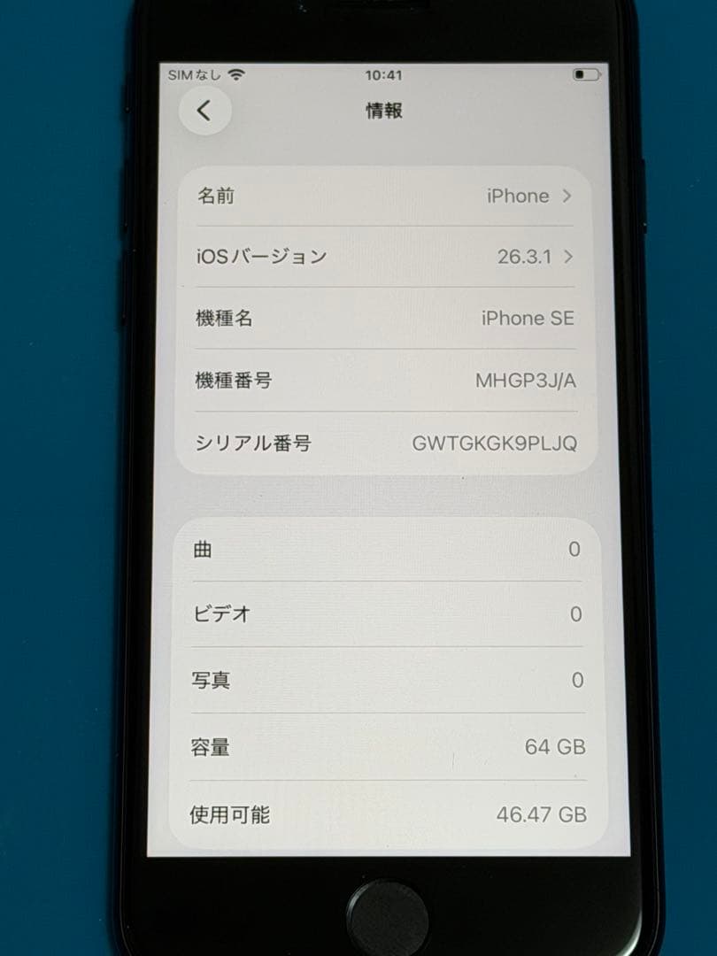 Apple iPhone SE 64GB ブラック