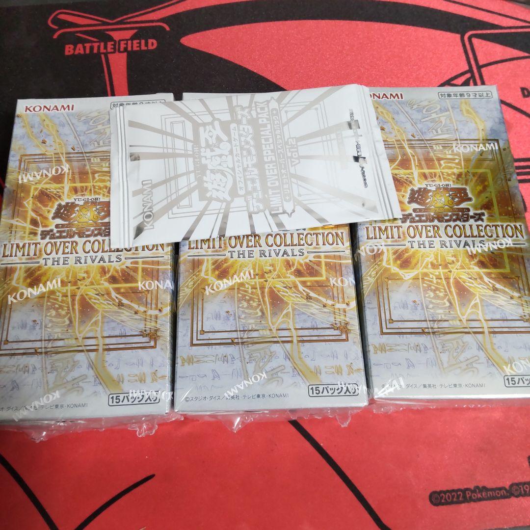 LIMITOVERCOLLECTIONTHE RIVALS 3box パック付