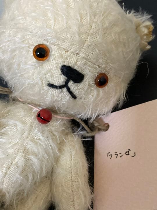 Ｕ bear   うらのかおる  「フランゼ」 ネコ
