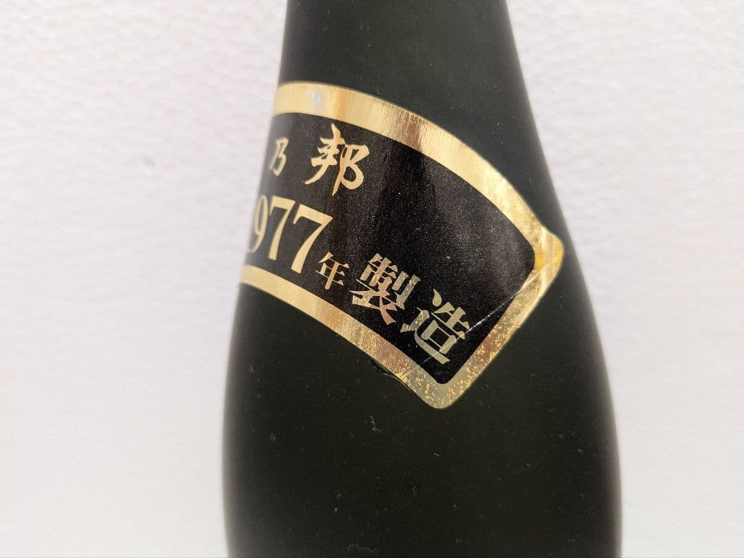 本場泡盛 海乃邦1977 昴 2本セット
