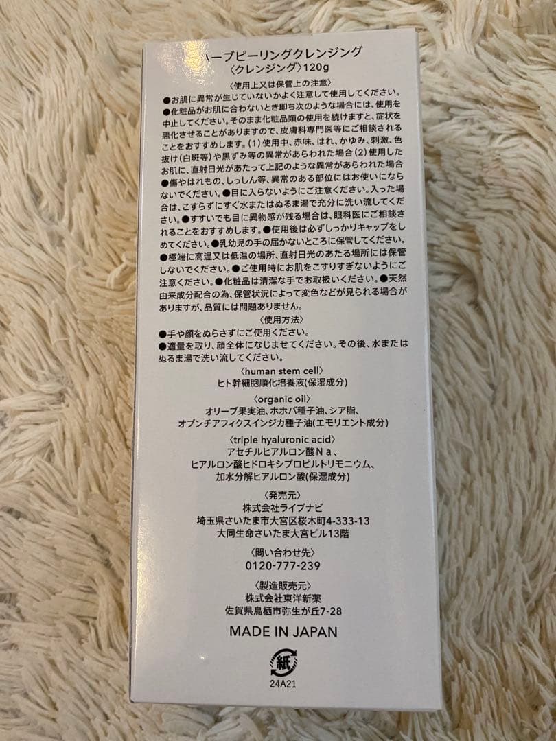 ESTH ハーブピーリングクレンジング　リッチファーストブースターセット