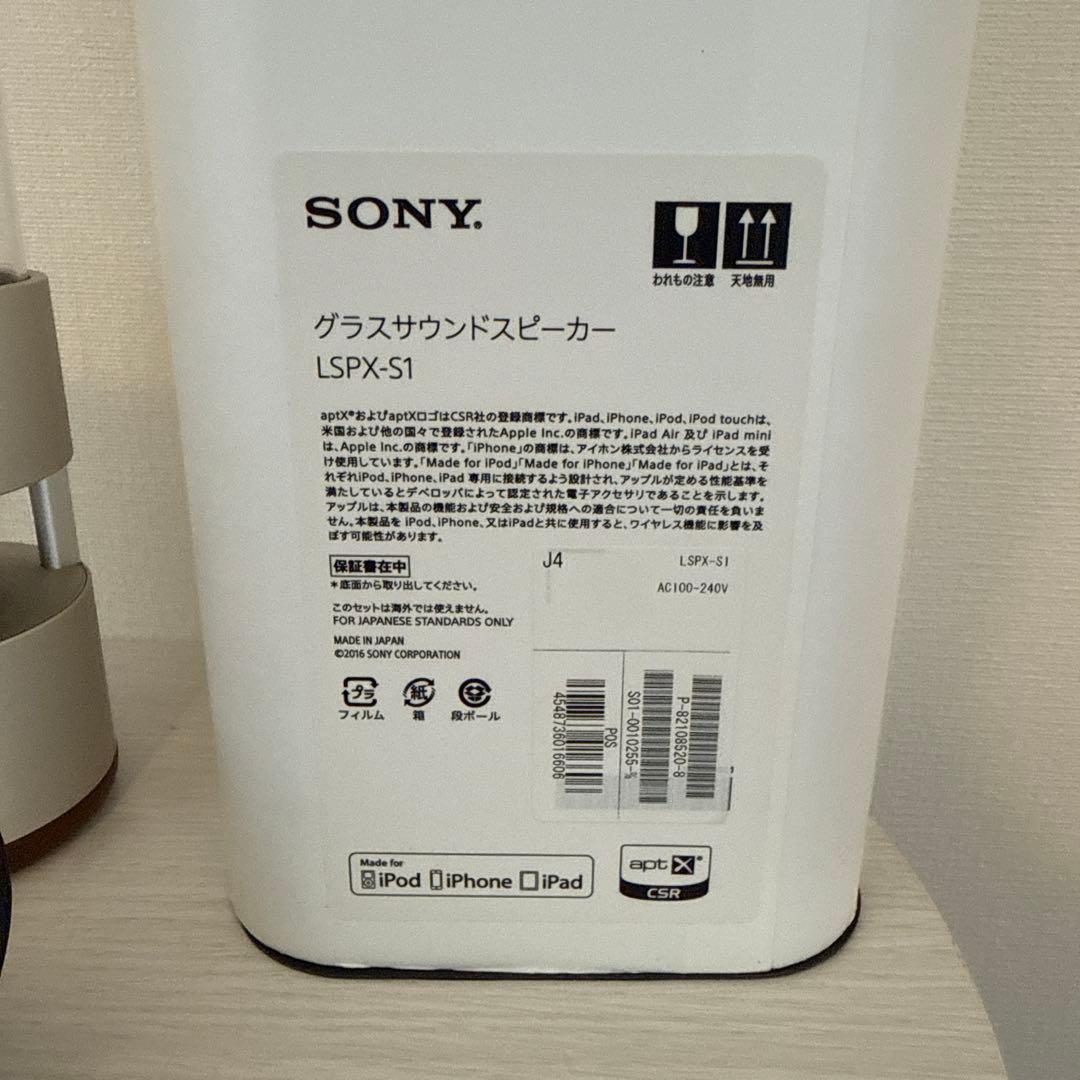 SONY グラスサウンドスピーカー LSPX-S1
