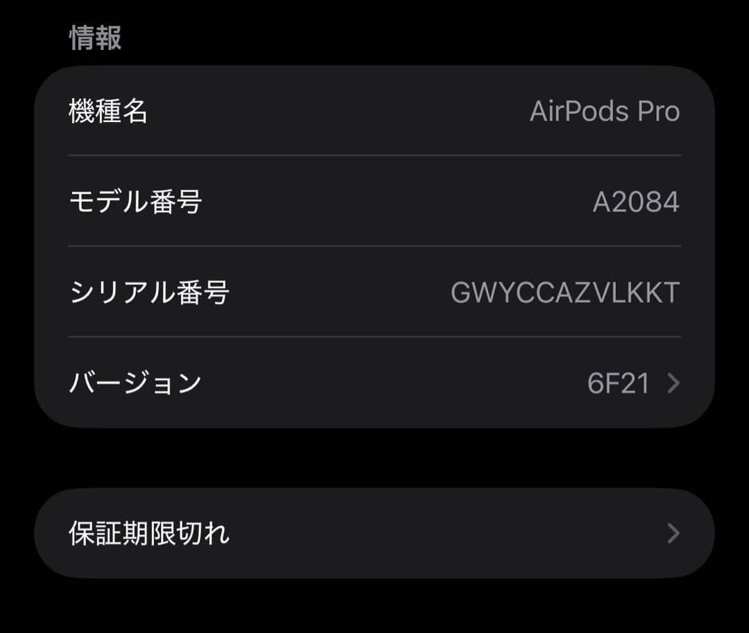 AirPods Pro 第2世代 ケースなし
