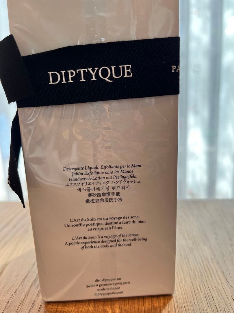 DIPTYQUE ディプティック　エクスフォリエイティング ハンドウォッシュ