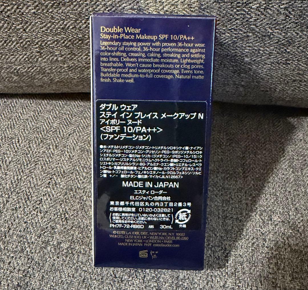 新製品　ESTEE LAUDER ダブル ウェア 1N1アイボリーヌード