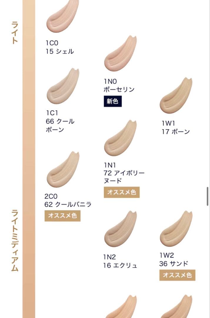 新製品　ESTEE LAUDER ダブル ウェア 1N1アイボリーヌード