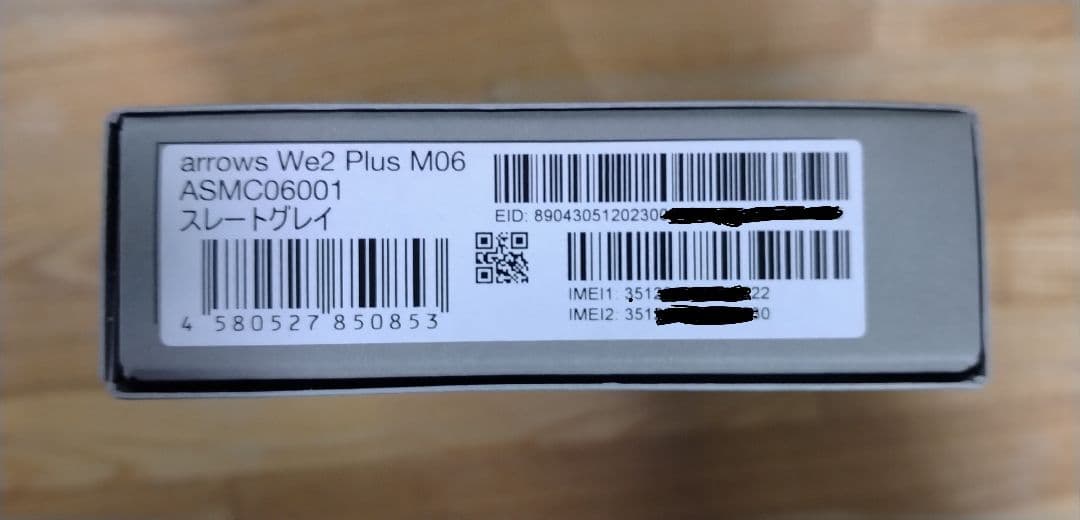 新品未開封　arrows We2 Plus M06　RAM12G限定モデルグレイ