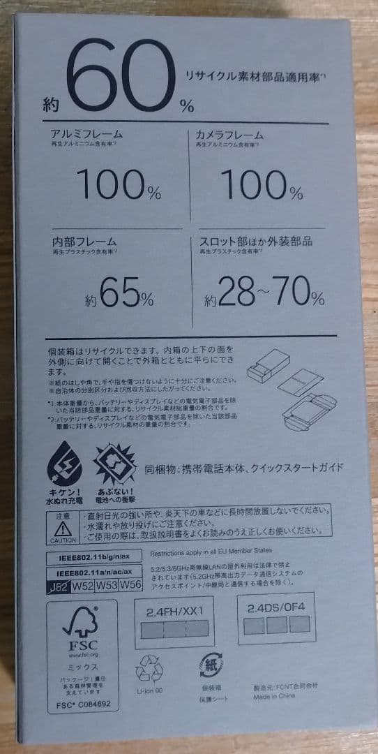 新品未開封　arrows We2 Plus M06　RAM12G限定モデルグレイ