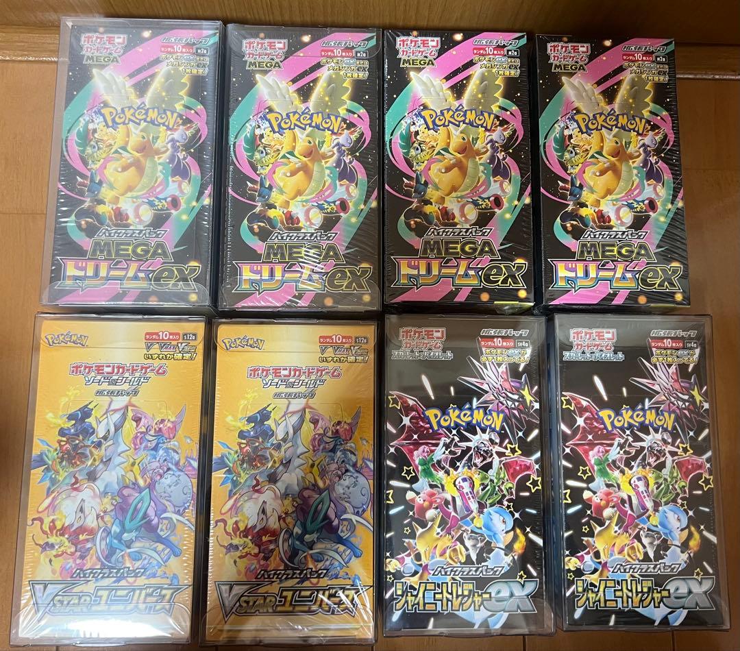 ポケモンカードBOXまとめ売り