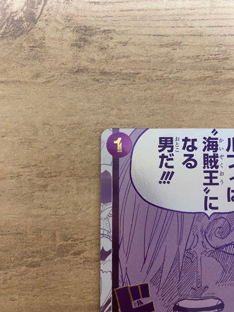 ワンピースカード　3rd anniversary ルフィは海賊王になる男だ　サボ