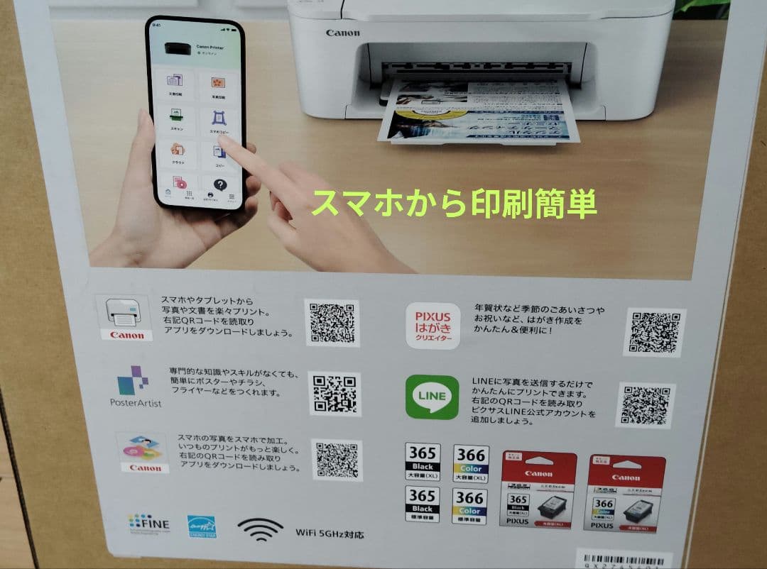 キャノンプリンター TS3730 ホワイト 新品未開封