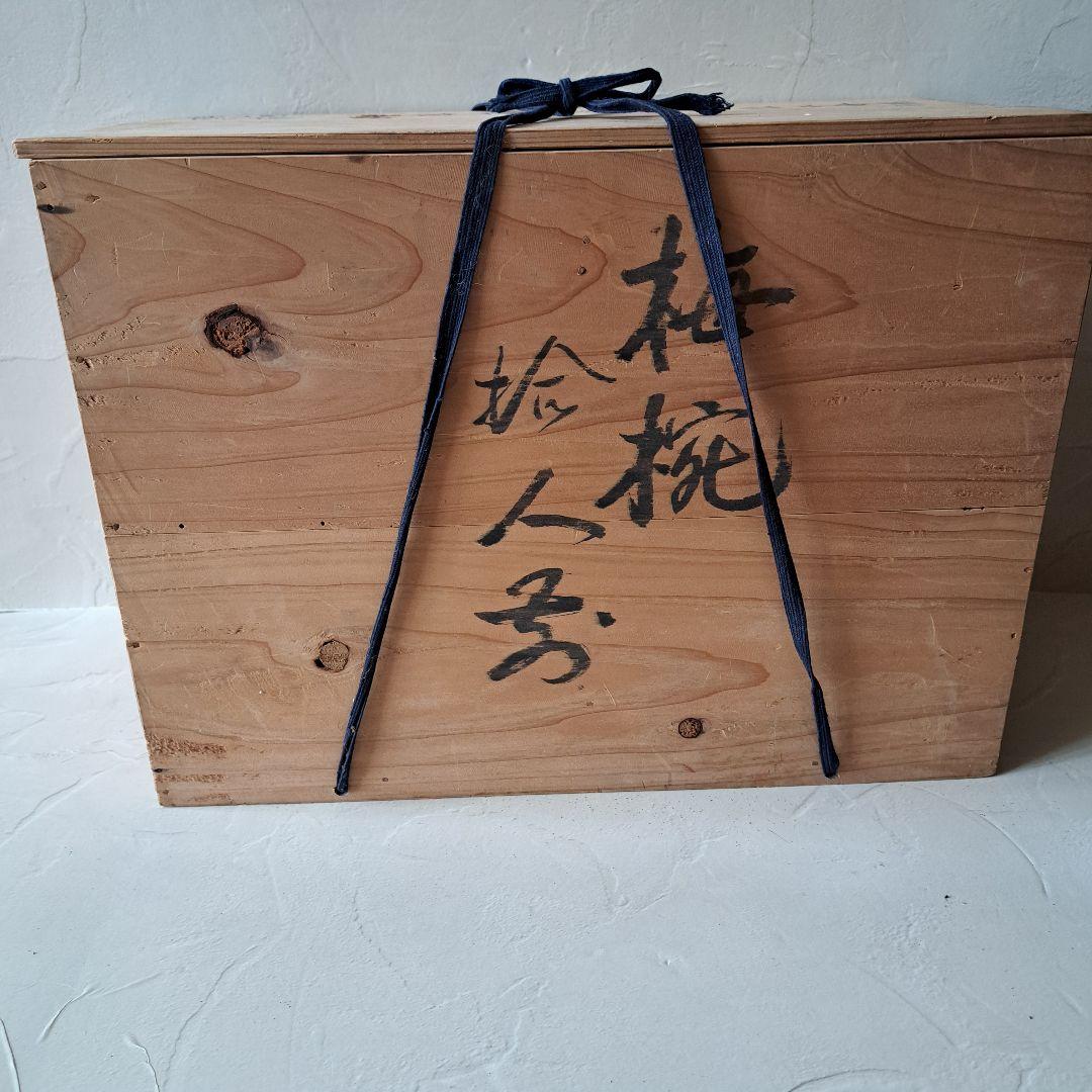 梅椀　2客　大椀　蓋付き煮物椀　骨董品　雑煮椀
