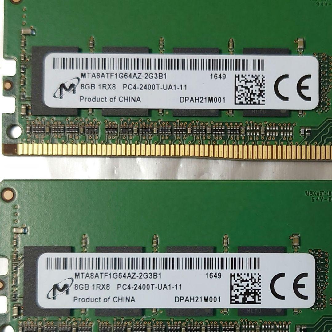 DDR4 メモリ MICRON 8GB 1RX8 PC4-2400T-U *2