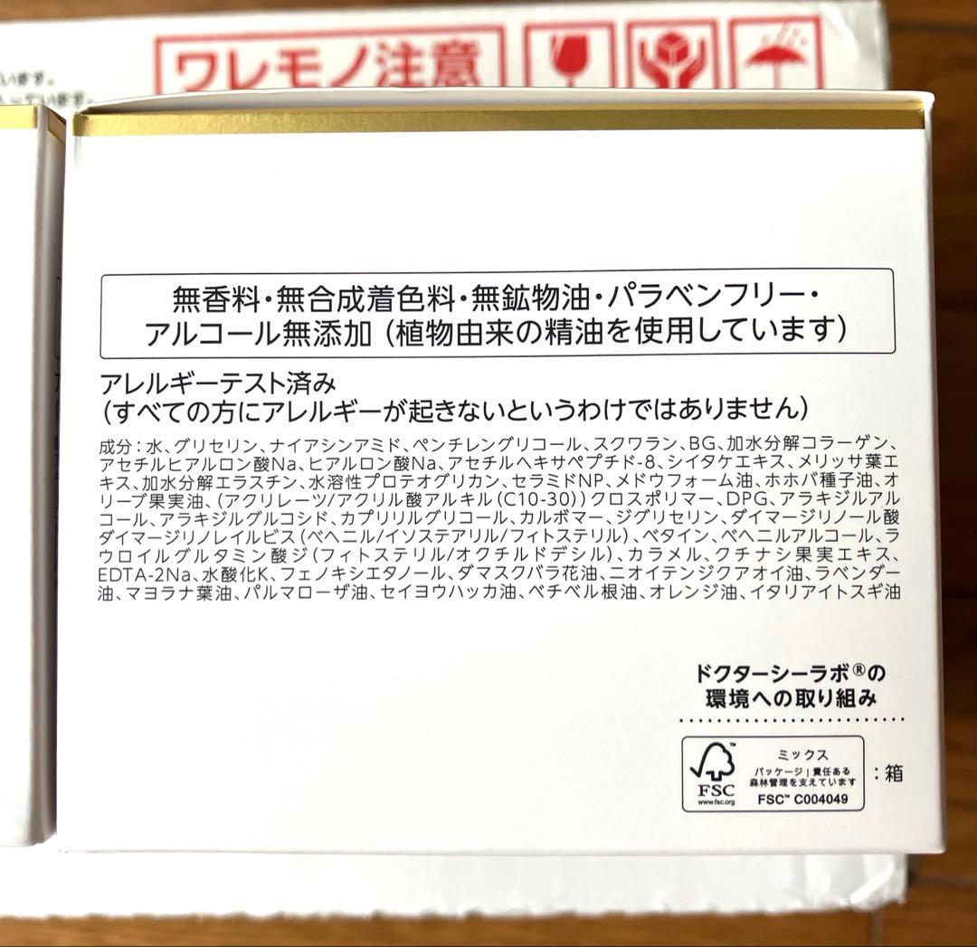 DR.CI:LABO エンリッチリフトEX コラーゲンゲル 200g ×2個