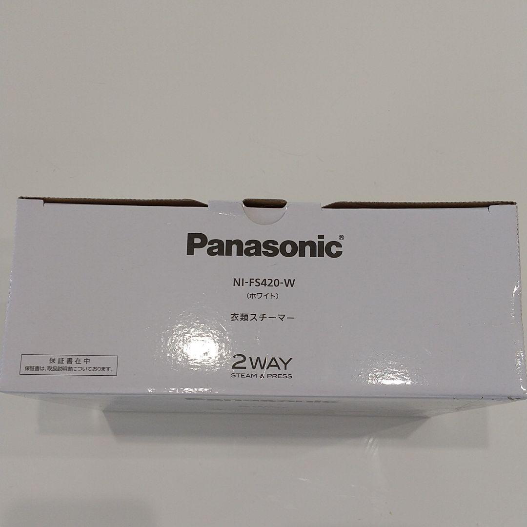 【新品未使用】パナソニック 衣類スチーマー NI-FS420-W
