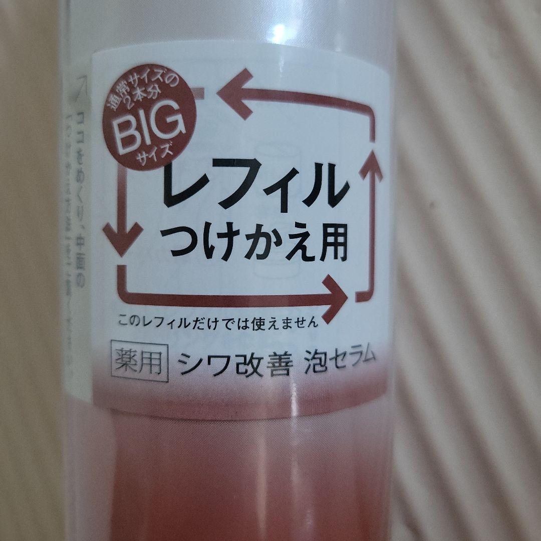 お値下げ★未開封ソフィーナip薬用シワ改善泡セラム超BIGサイズ180gレフィル