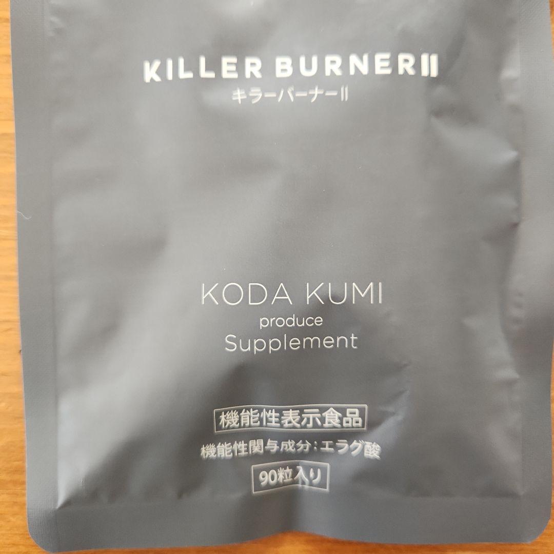 KILLER BURNER Ⅱ キラ-バ-ナ-Ⅱ90粒入り