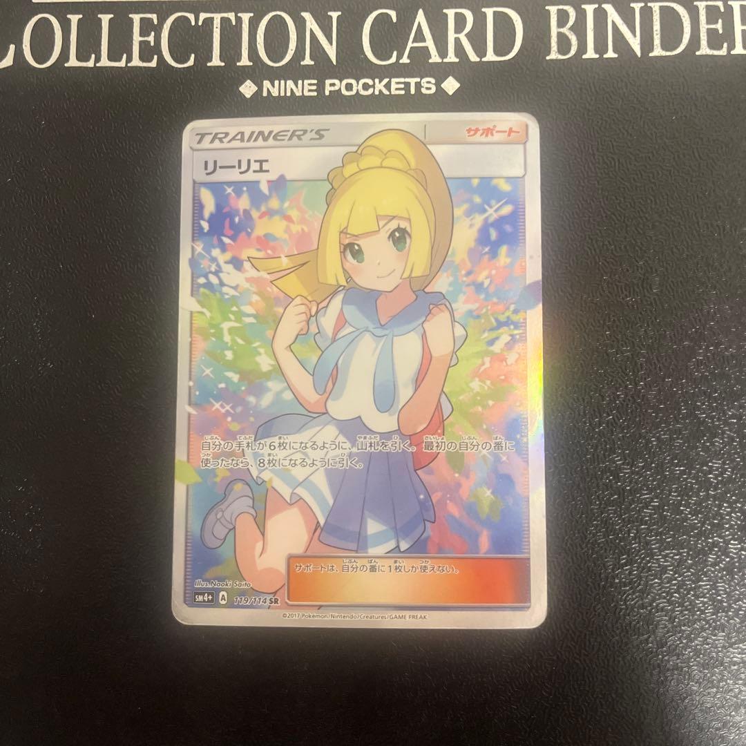 【値段相談あり】ポケカ引退品　がんばリーリエ　ルチアSR 1/24追加あり